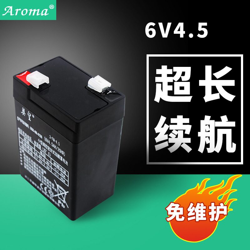 Aroma免維護蓄電池6V4.5AH 童車電子秤音箱車位鎖充電鉛酸蓄電池
